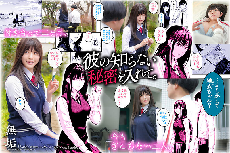 Bé người yêu tôi là bé đường của một gã đàn ông trung niên Mirai Asumi